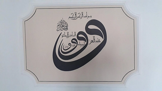Nakkaşçılık Mesleği Ölüyor Mu?